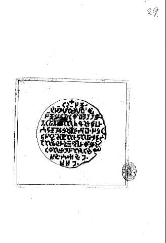29