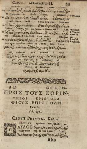 Ad Corinthios epistola secunda