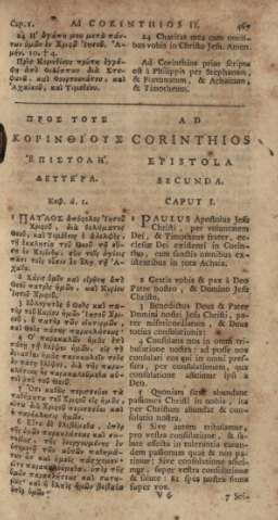 Ad Corinthios epistola secunda