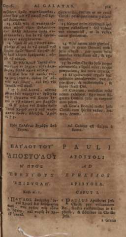 Pauli Apostoli ad Ephesios epistola