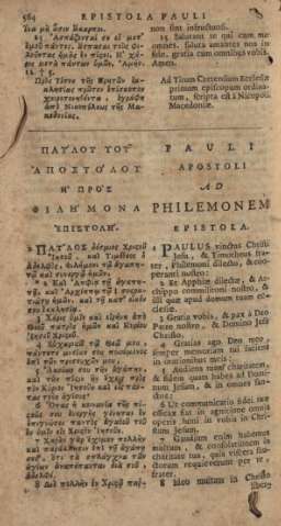 Pauli Apostoli philemonem epistola