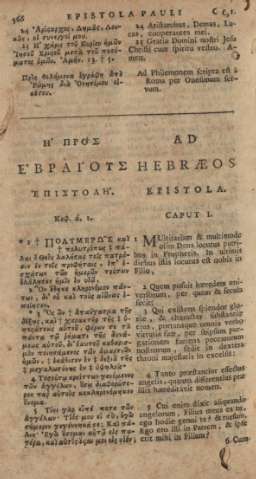 Ad Hebraeos epistola