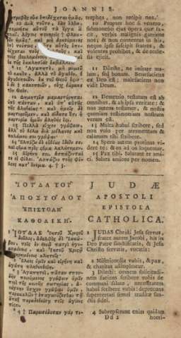 Judae apostoli epistola catholica