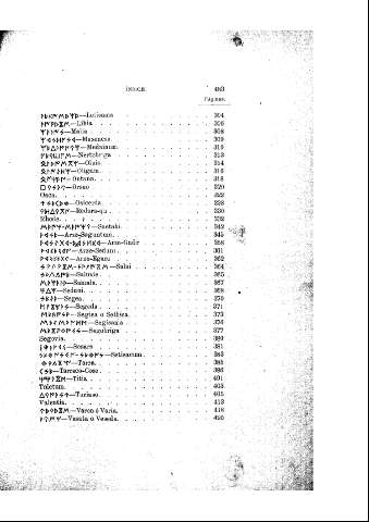 483